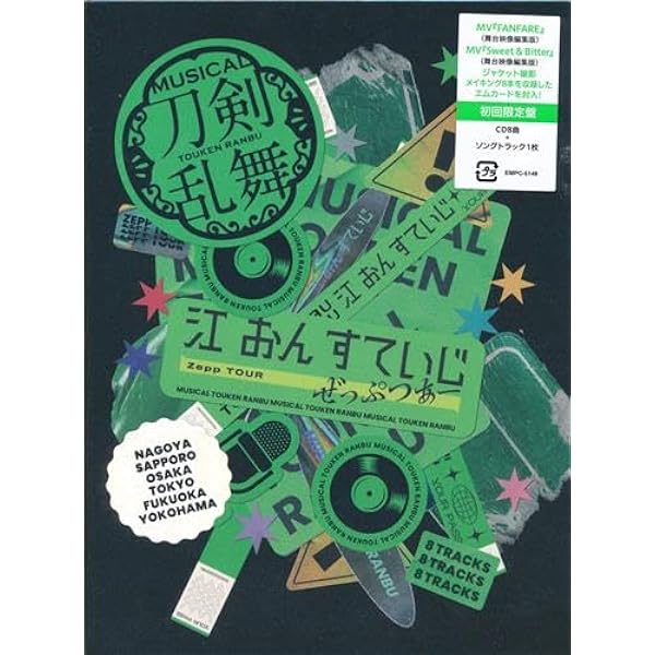 Amazon.co.jp: ミュージカル『刀剣乱舞』 ～花影ゆれる砥水～(初回限定
